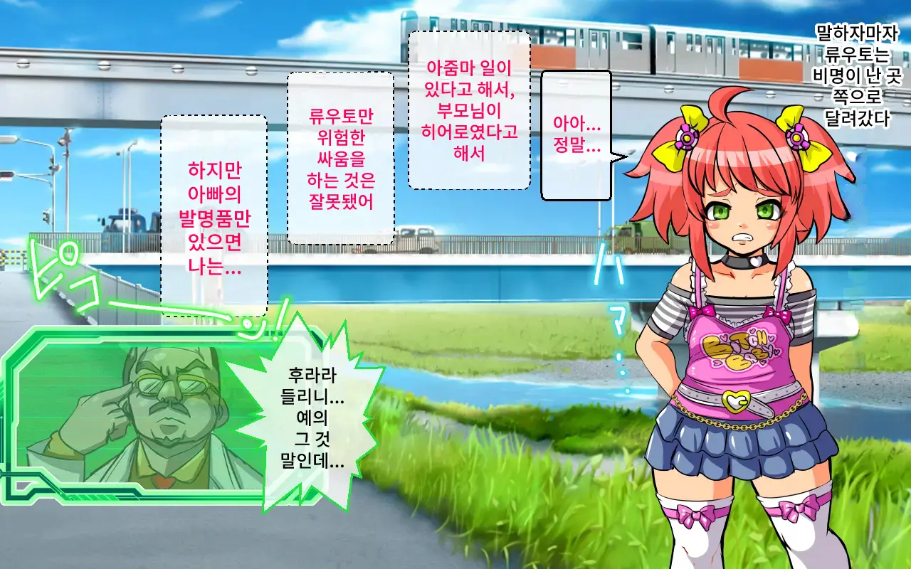 Change! Burning ~ Henshin Hi-Ro-＆Hiroin★Tsugaijime CG Shuu~
